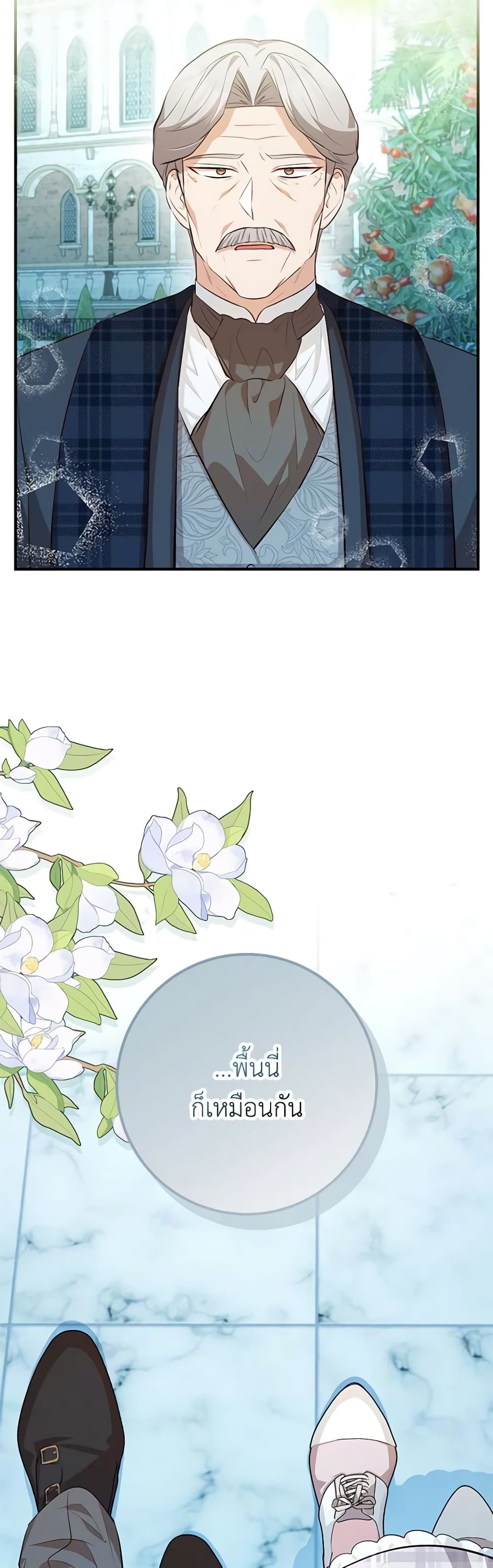 Doctor Resignation page 17