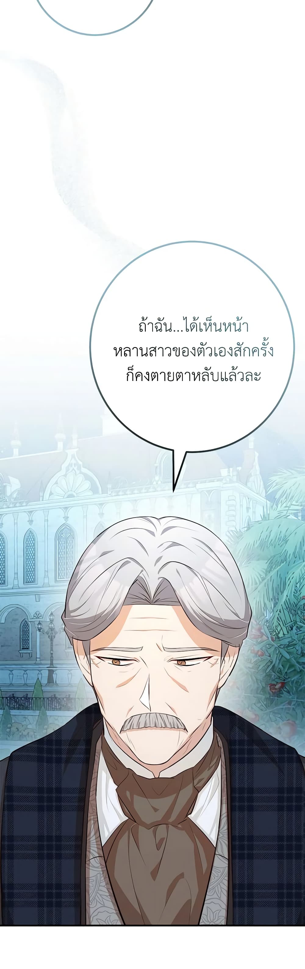 Doctor Resignation page 23