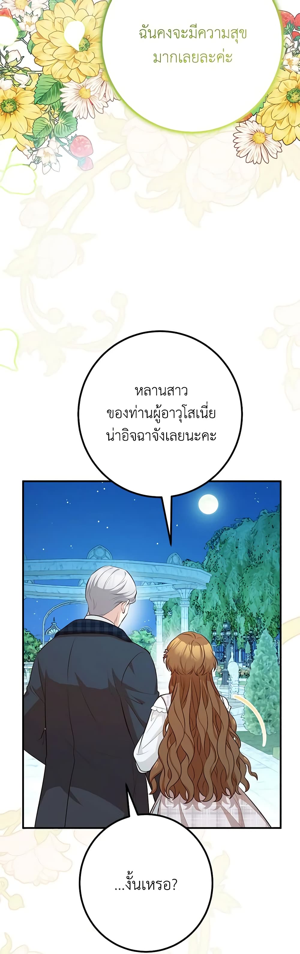 Doctor Resignation page 27