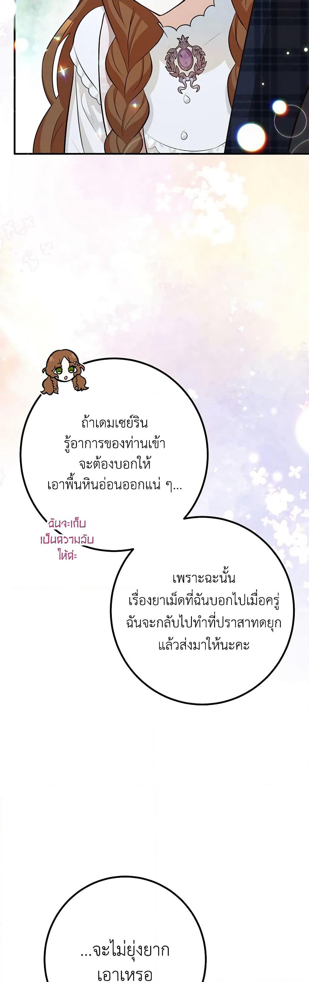 Doctor Resignation page 30