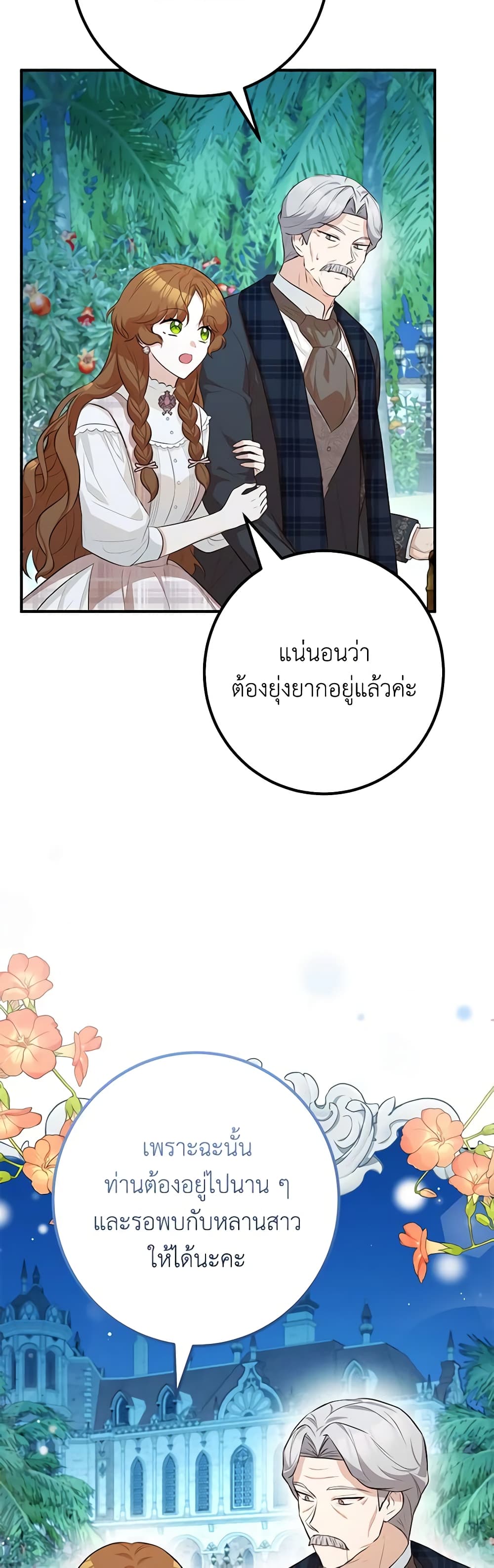 Doctor Resignation page 31