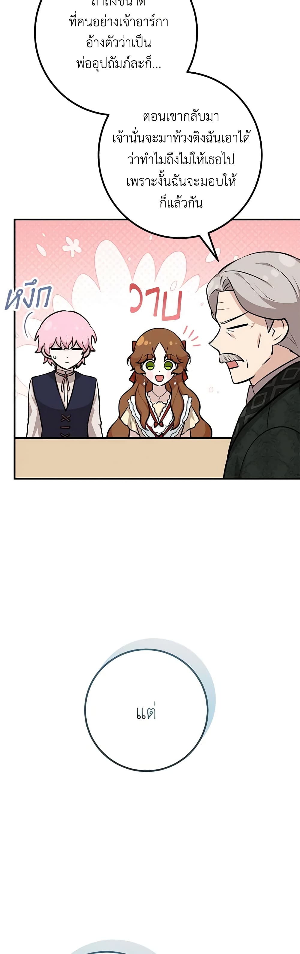 Doctor Resignation page 41