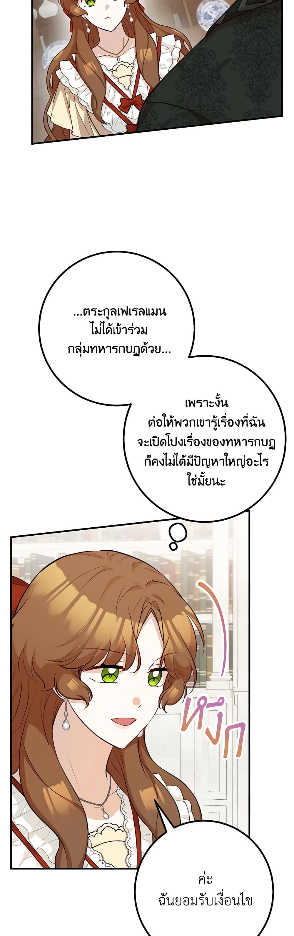 Doctor Resignation page 44