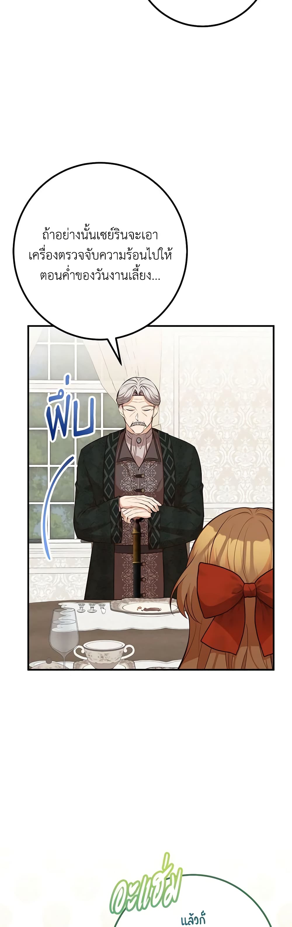 Doctor Resignation page 45