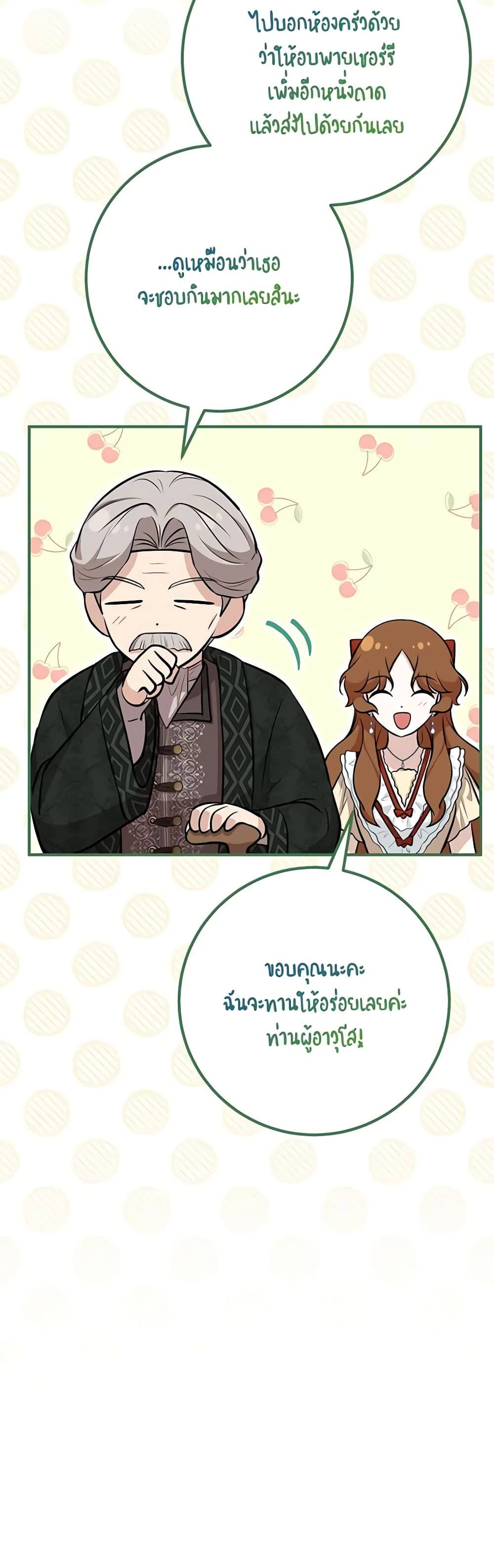 Doctor Resignation page 46