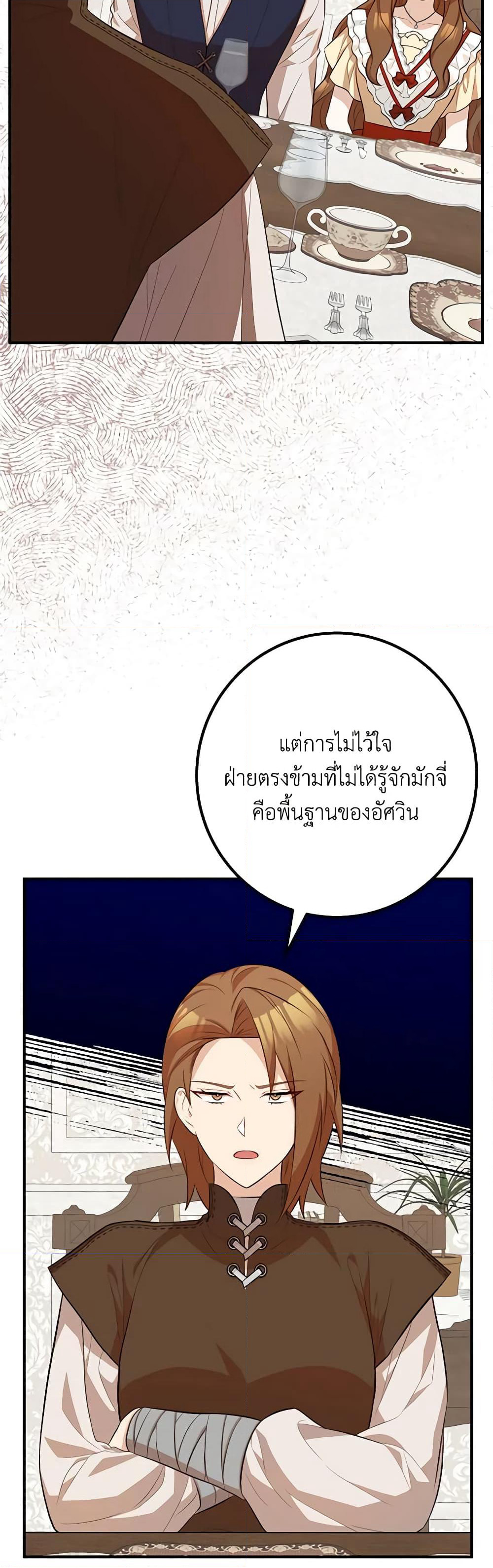 Doctor Resignation page 48