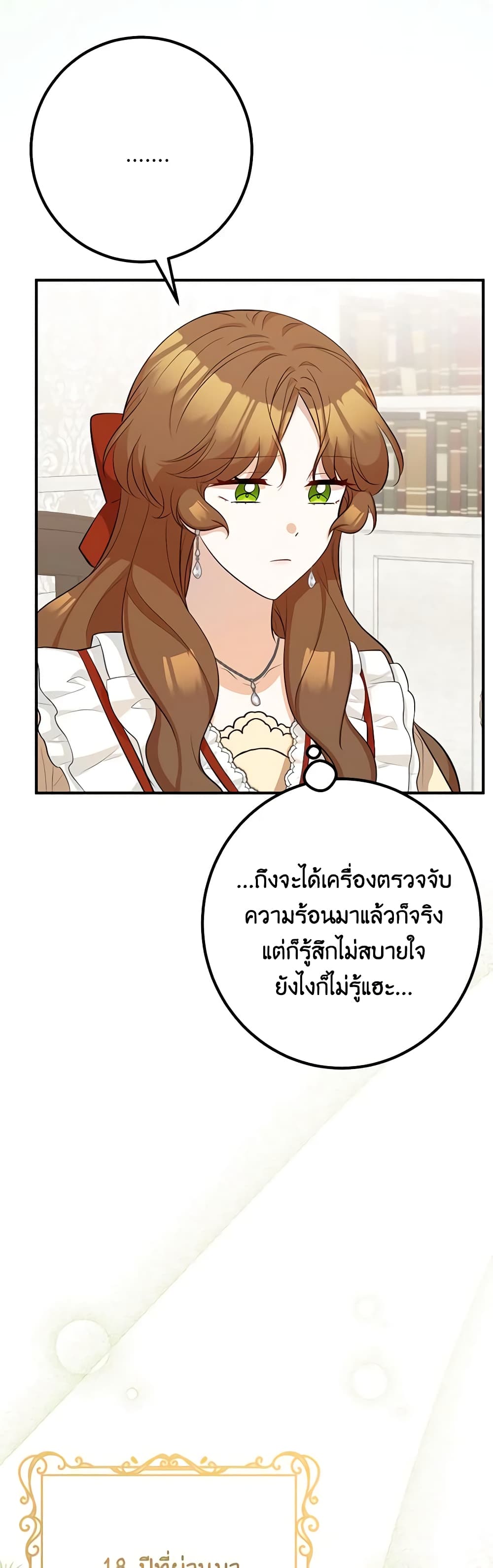Doctor Resignation page 53