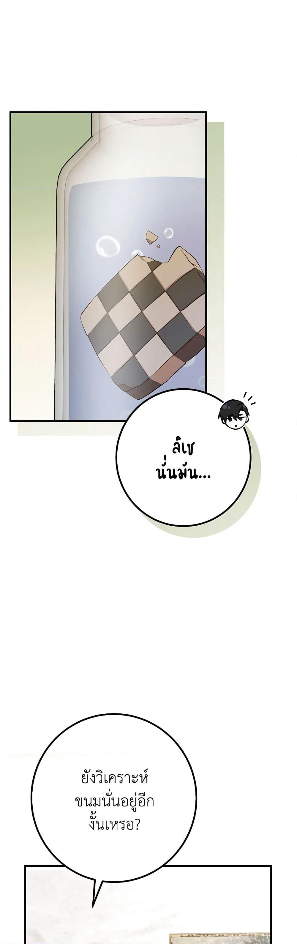 Doctor Resignation page 58