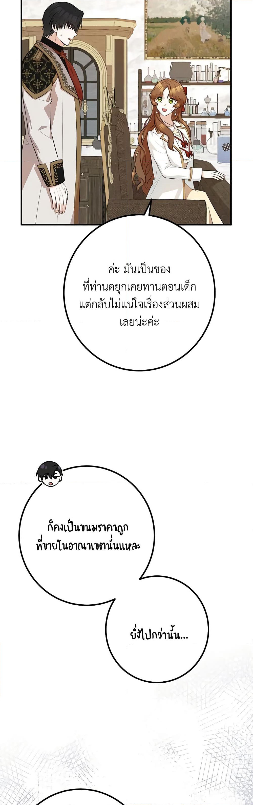 Doctor Resignation page 59