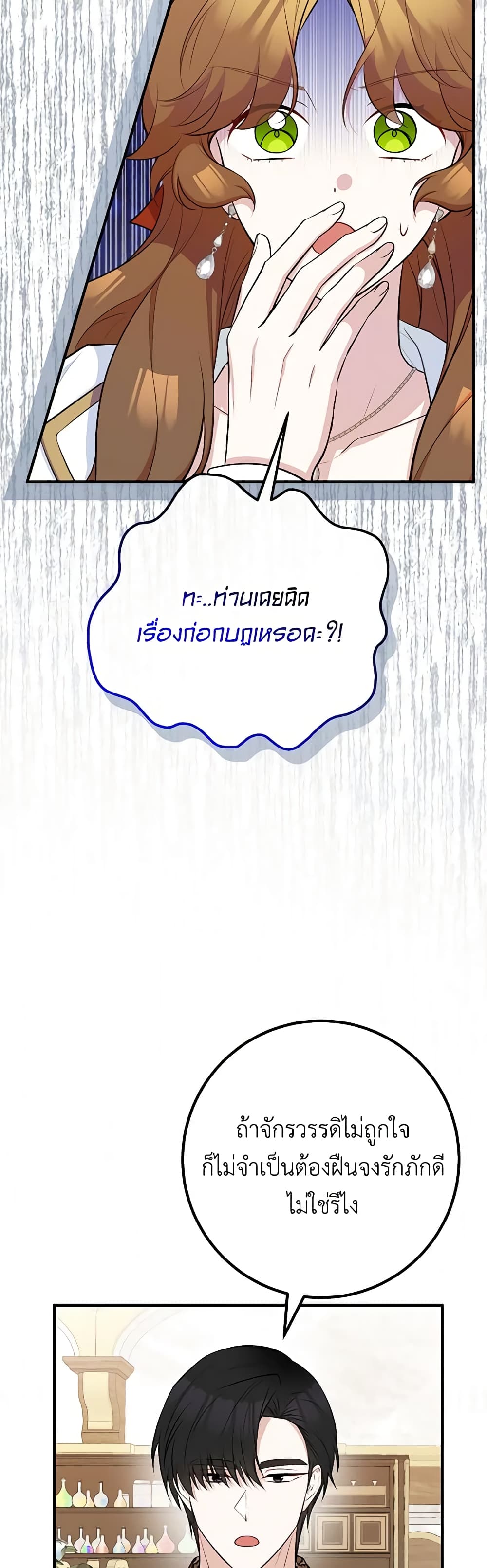 Doctor Resignation page 10
