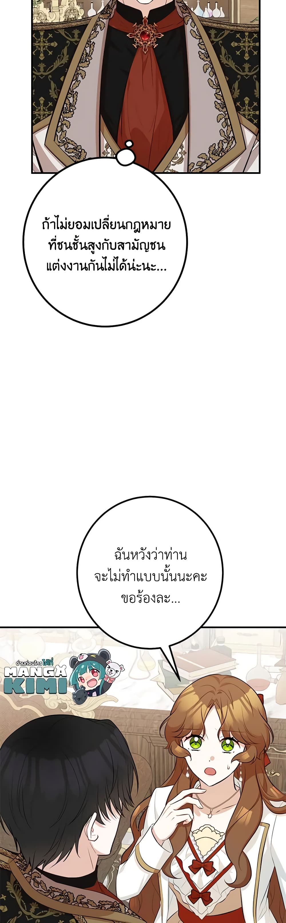 Doctor Resignation page 11
