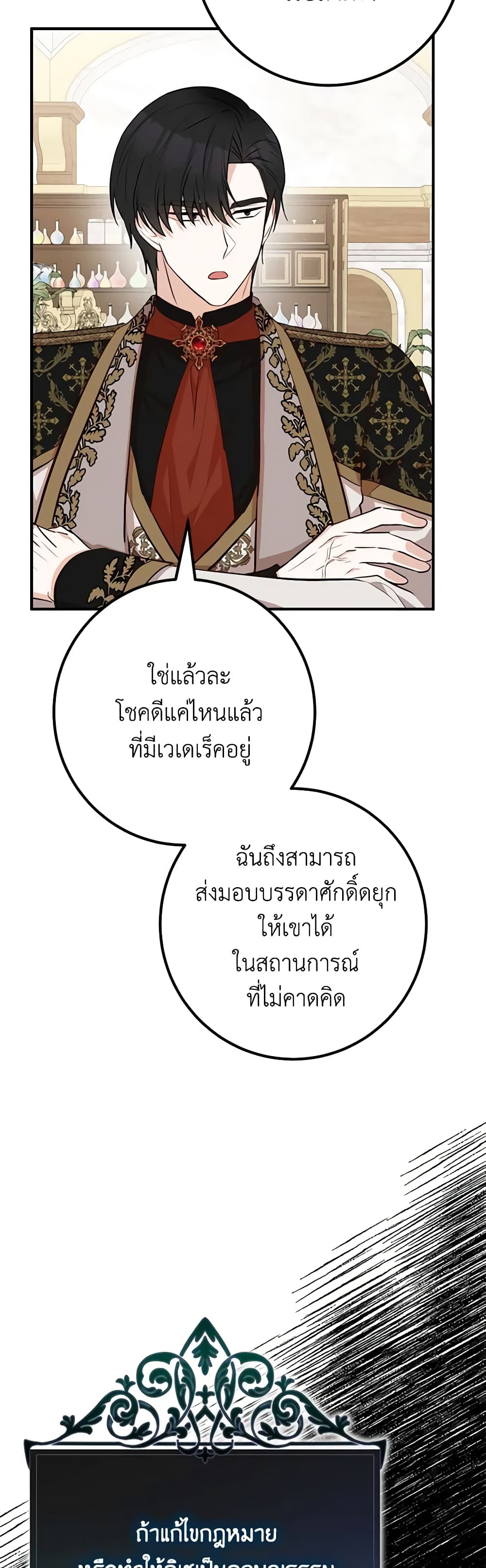 Doctor Resignation page 14