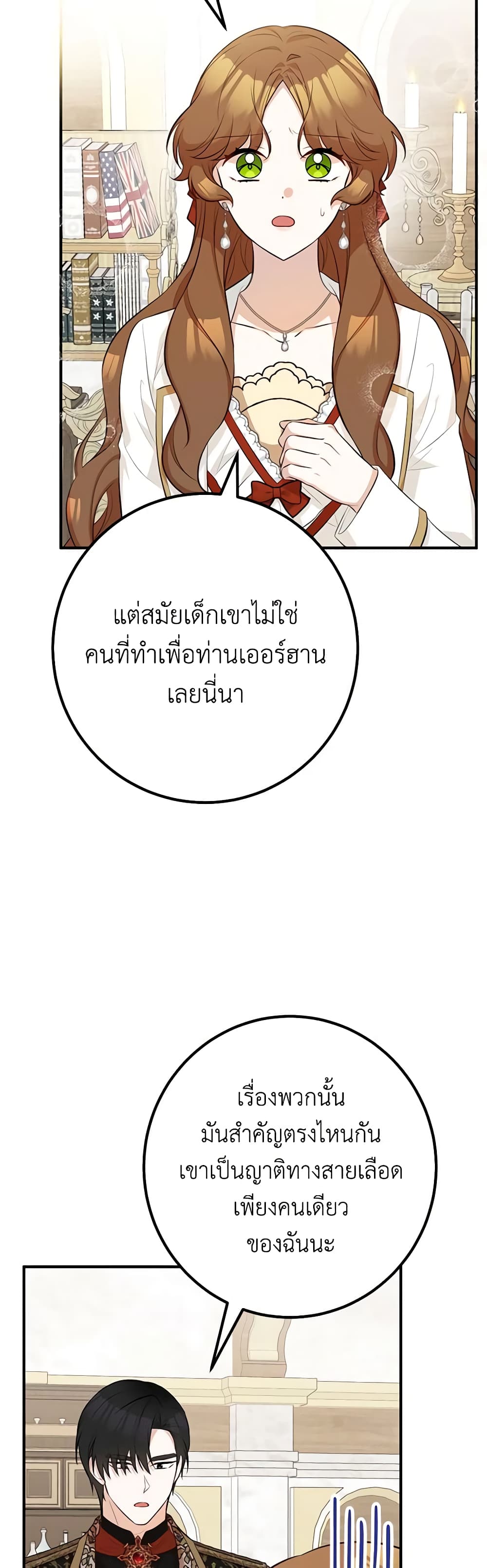 Doctor Resignation page 17