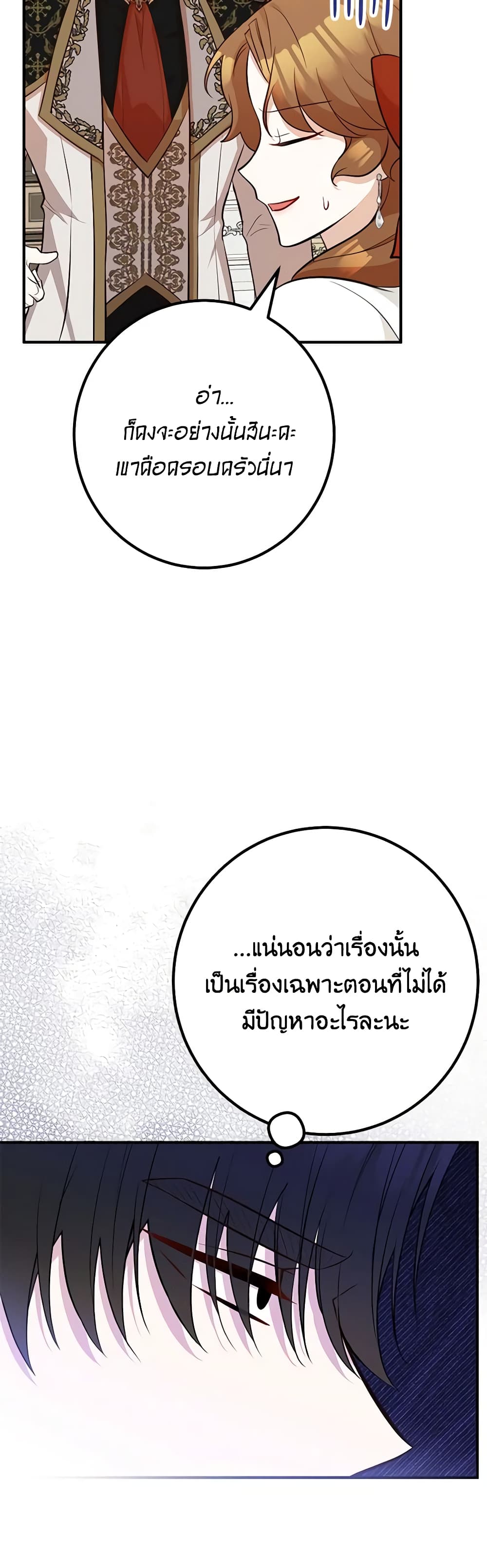Doctor Resignation page 18