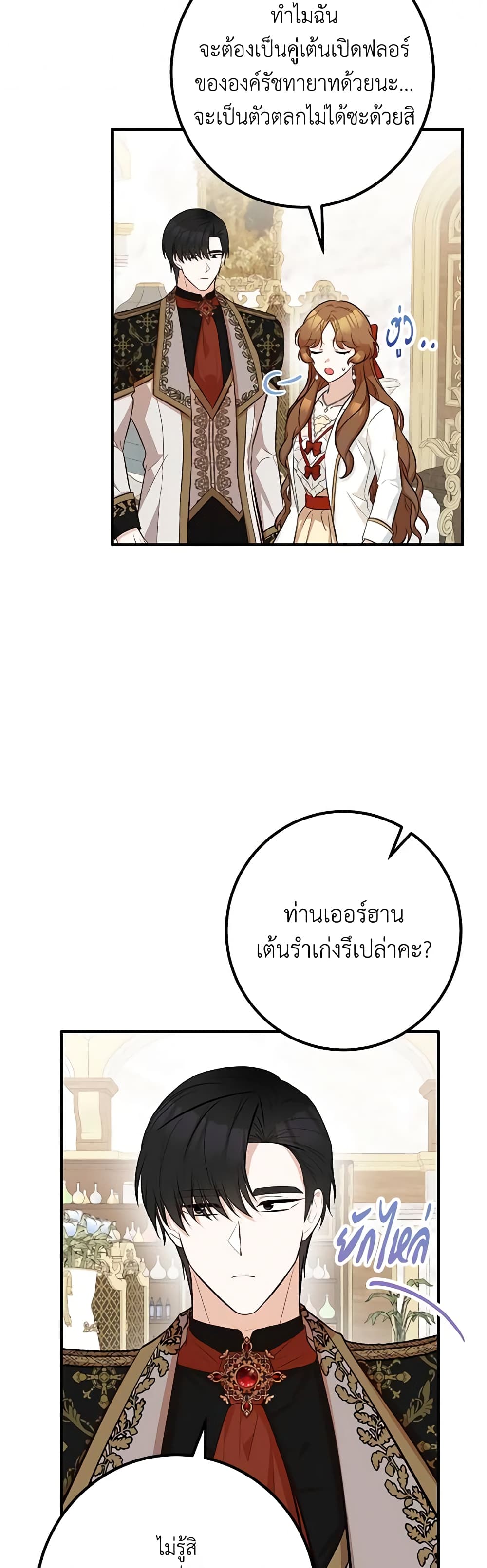 Doctor Resignation page 29