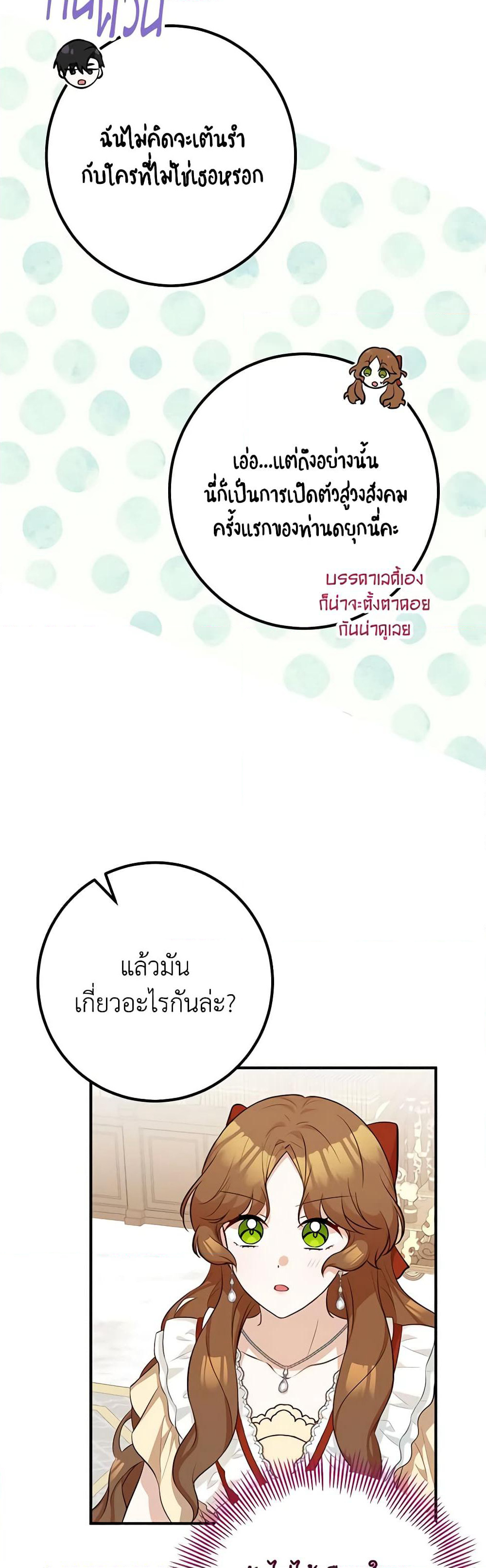 Doctor Resignation page 38