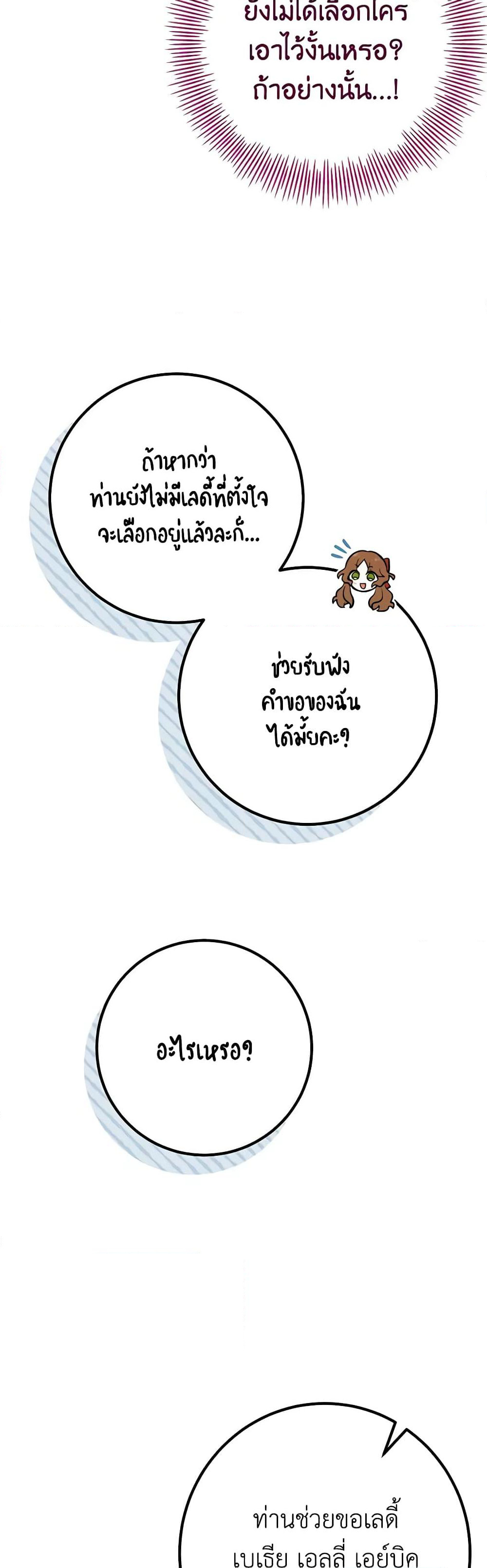 Doctor Resignation page 39