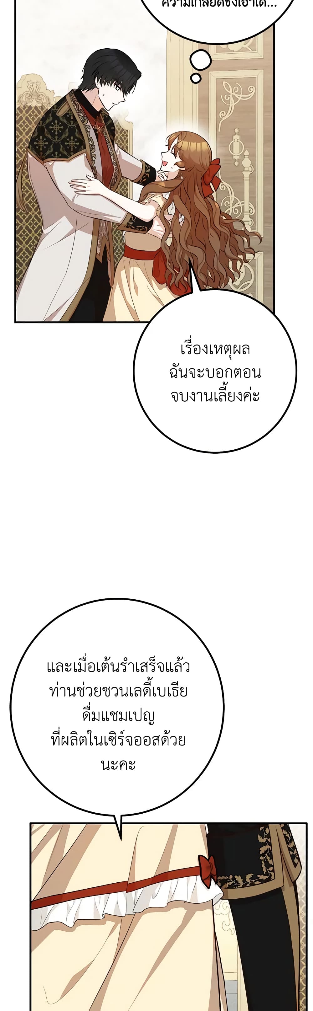 Doctor Resignation page 41