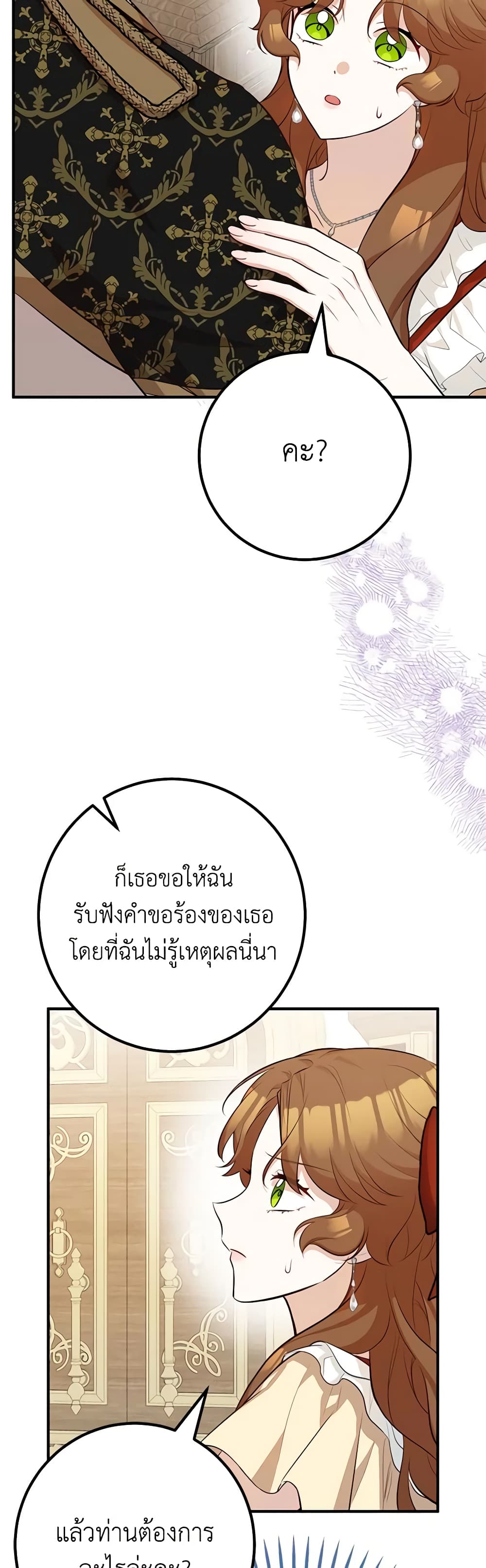 Doctor Resignation page 44