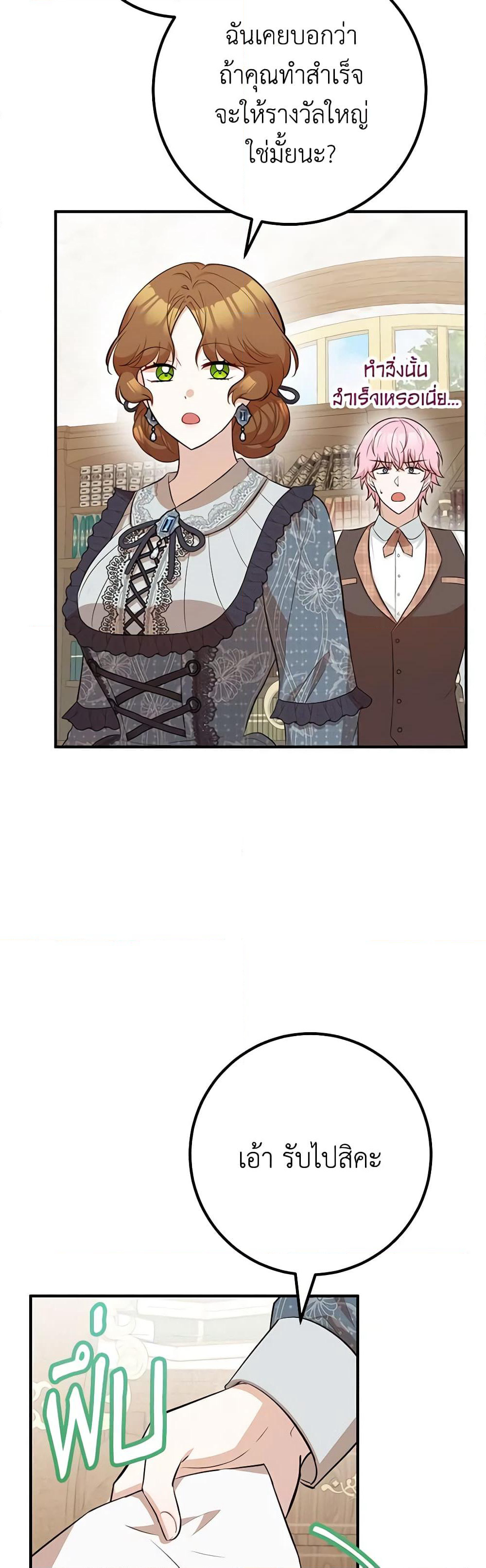 Doctor Resignation page 52