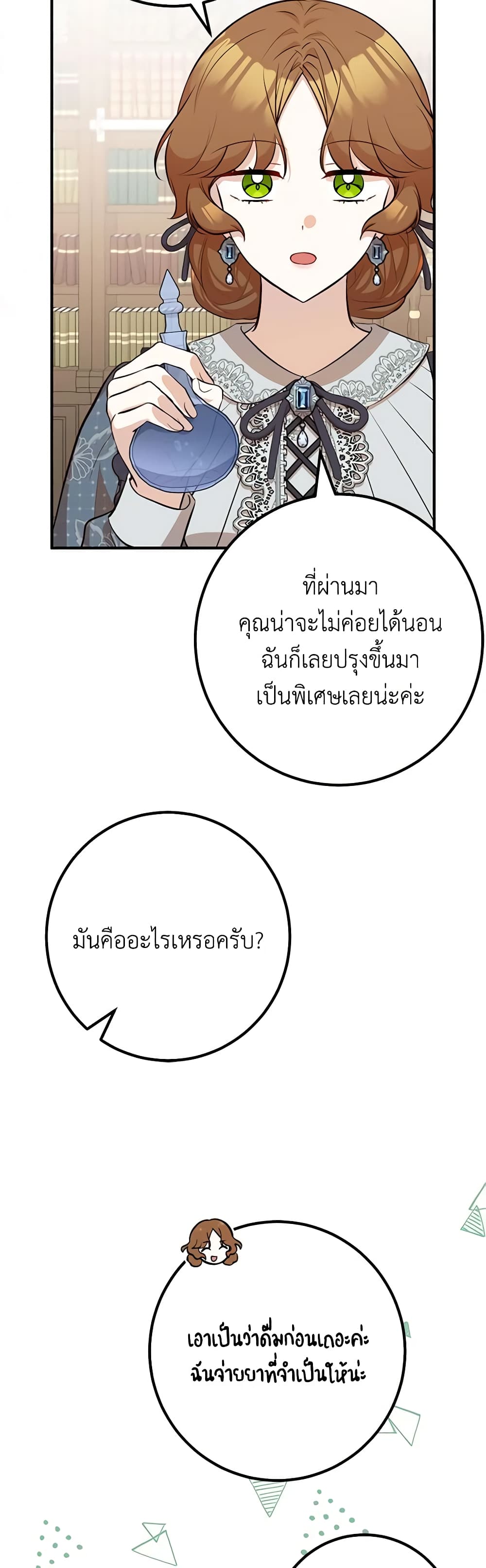 Doctor Resignation page 55