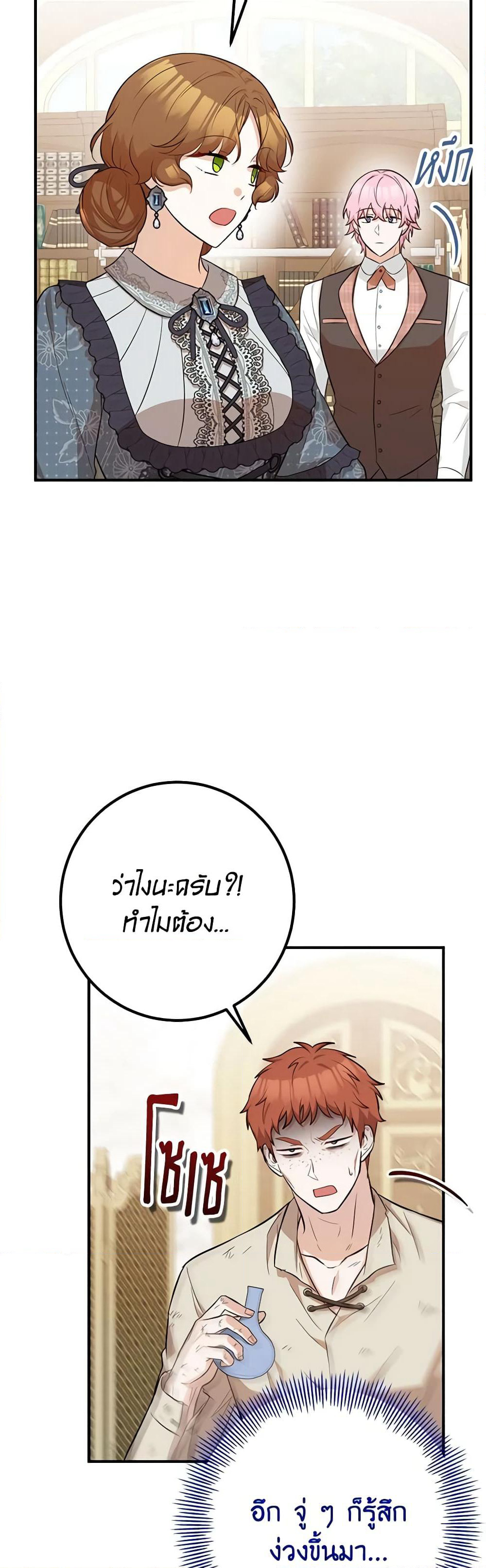 Doctor Resignation page 57