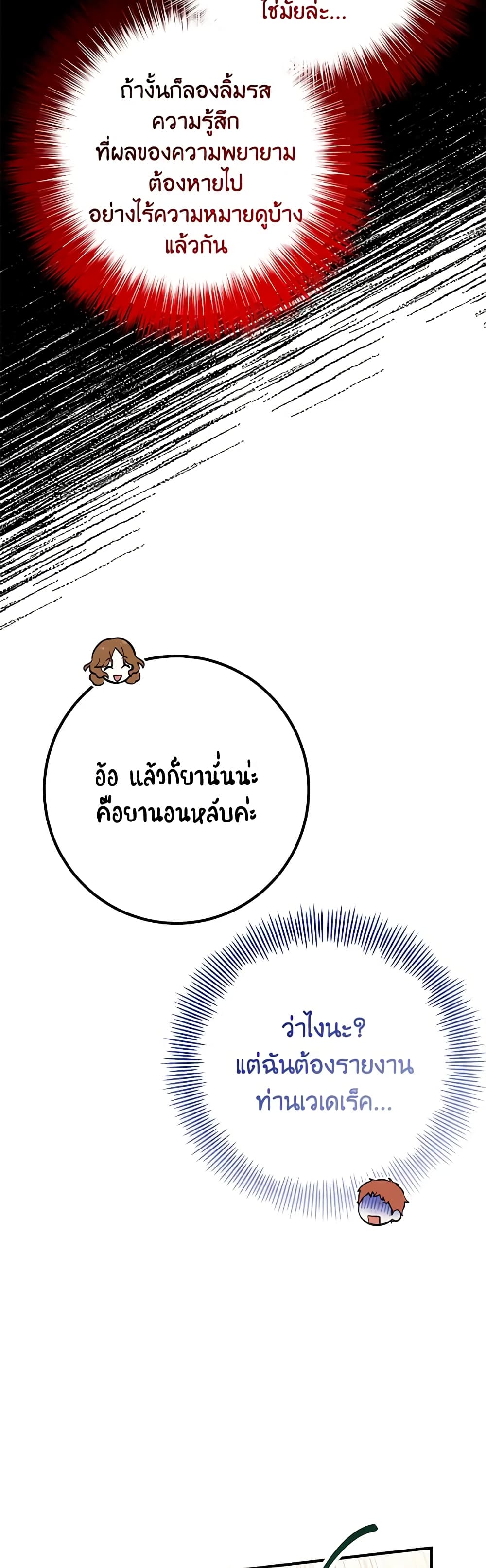 Doctor Resignation page 59
