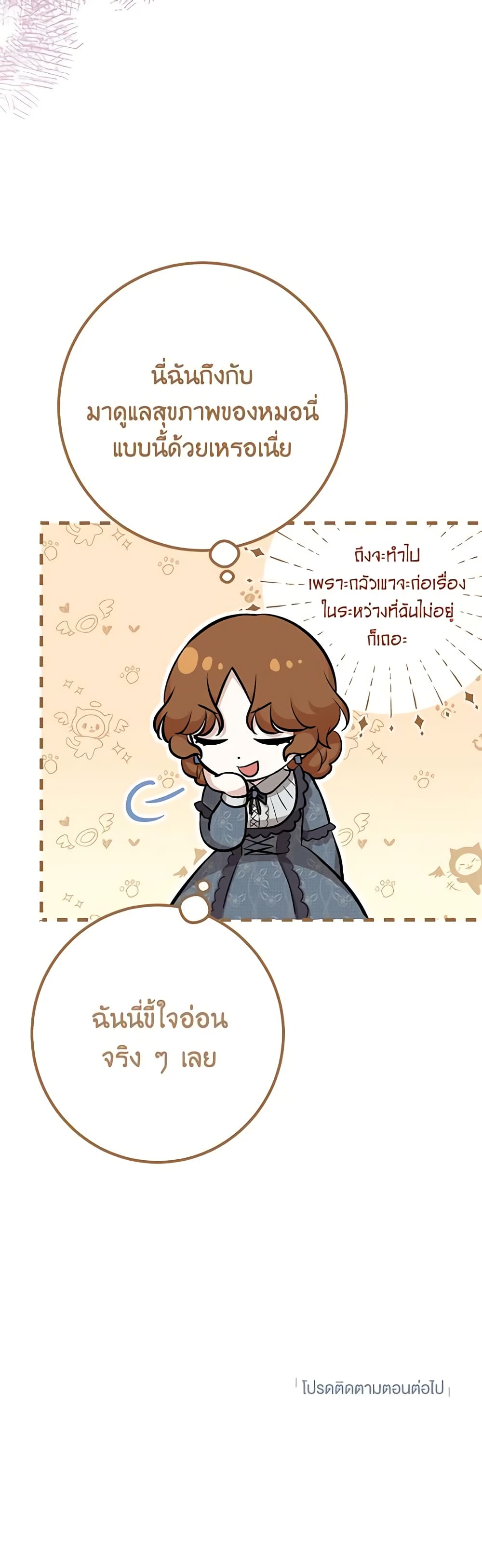 Doctor Resignation page 61