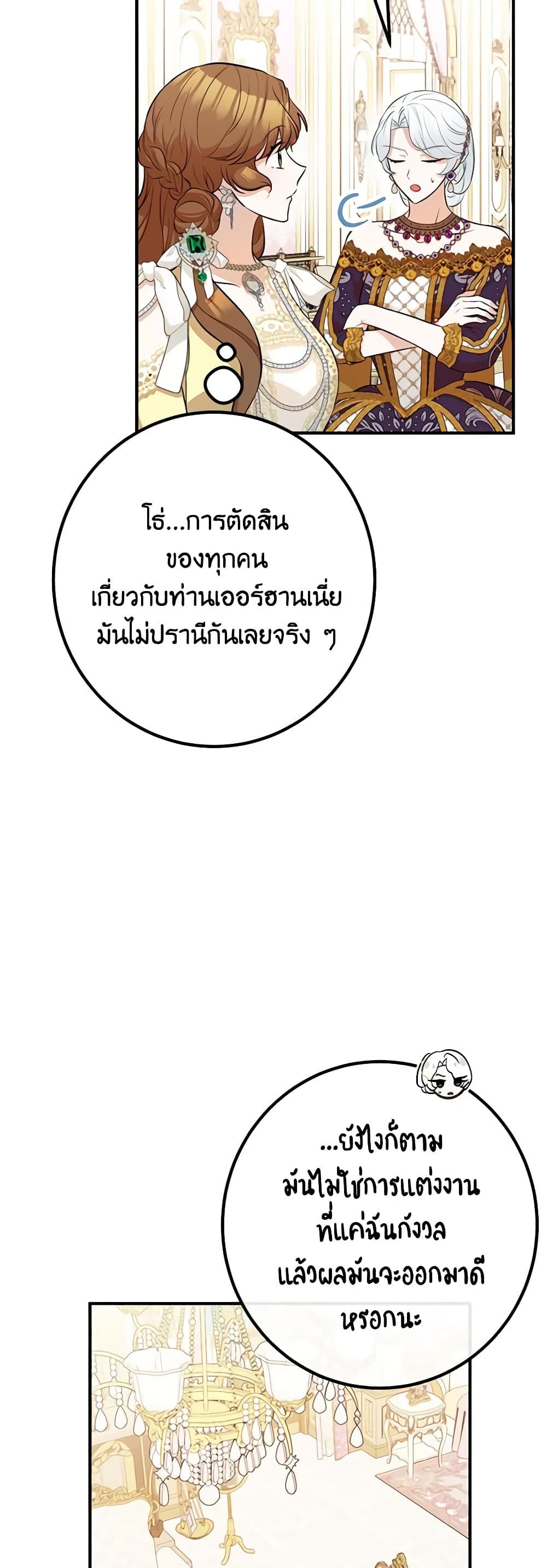 Doctor Resignation page 11