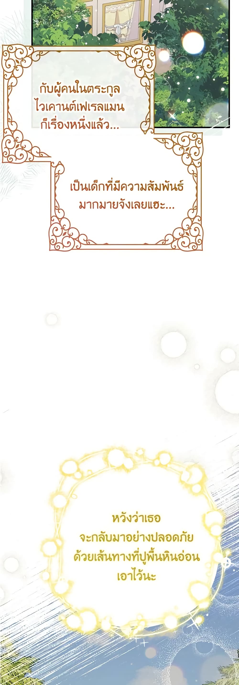 Doctor Resignation page 17