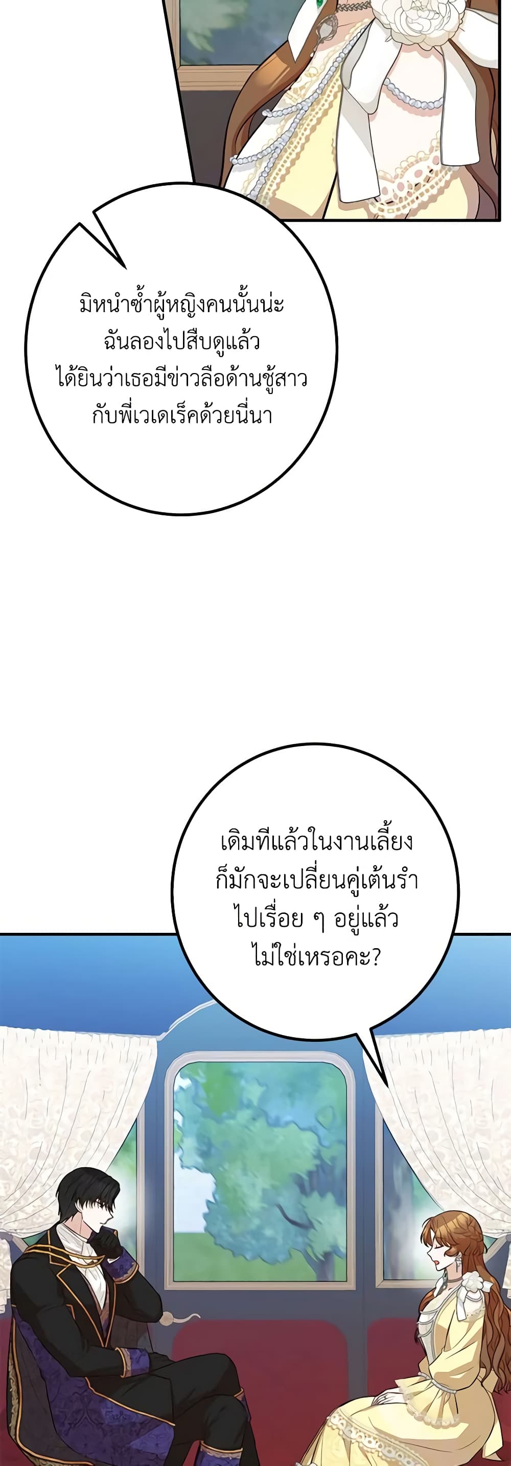 Doctor Resignation page 25