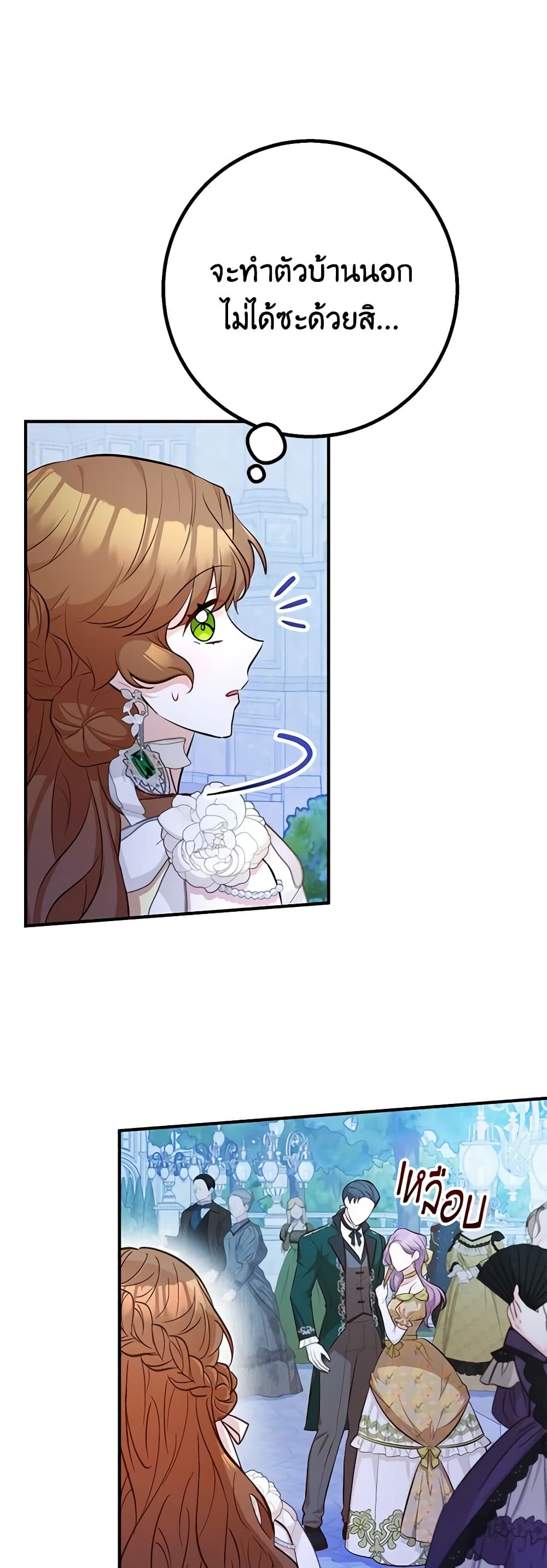 Doctor Resignation page 36