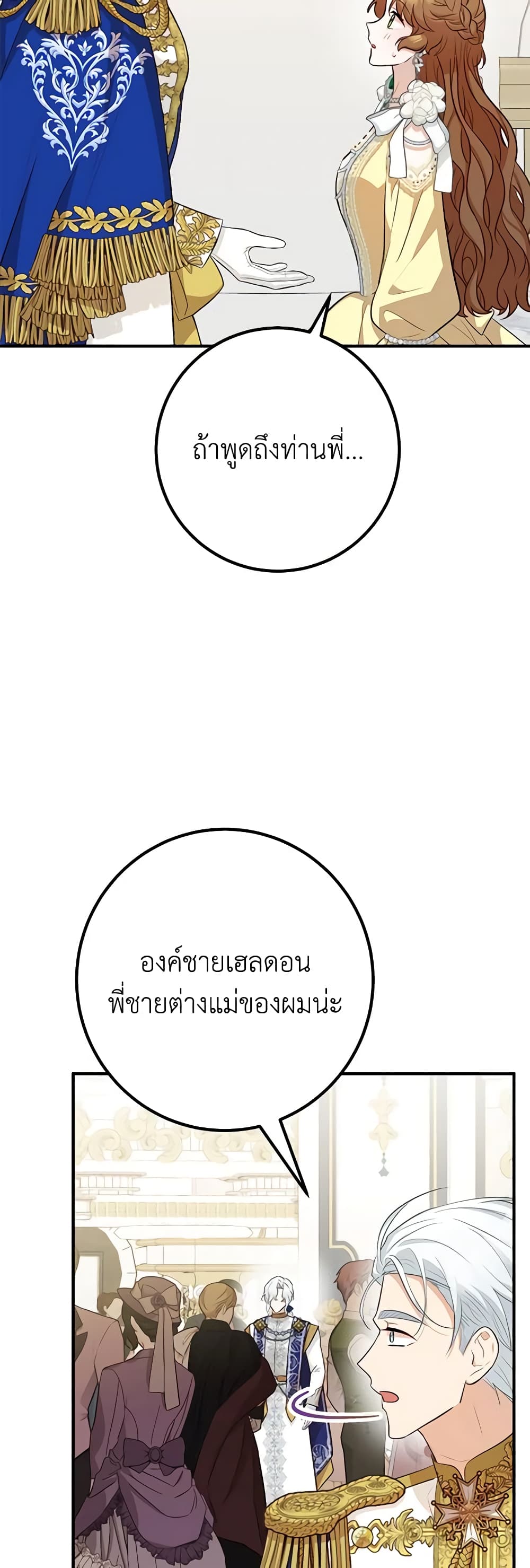 Doctor Resignation page 3