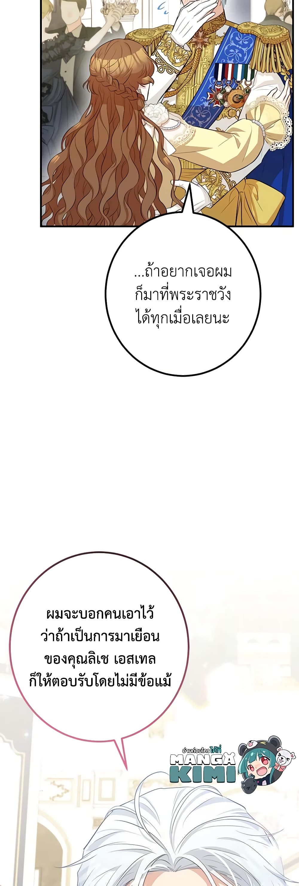 Doctor Resignation page 12