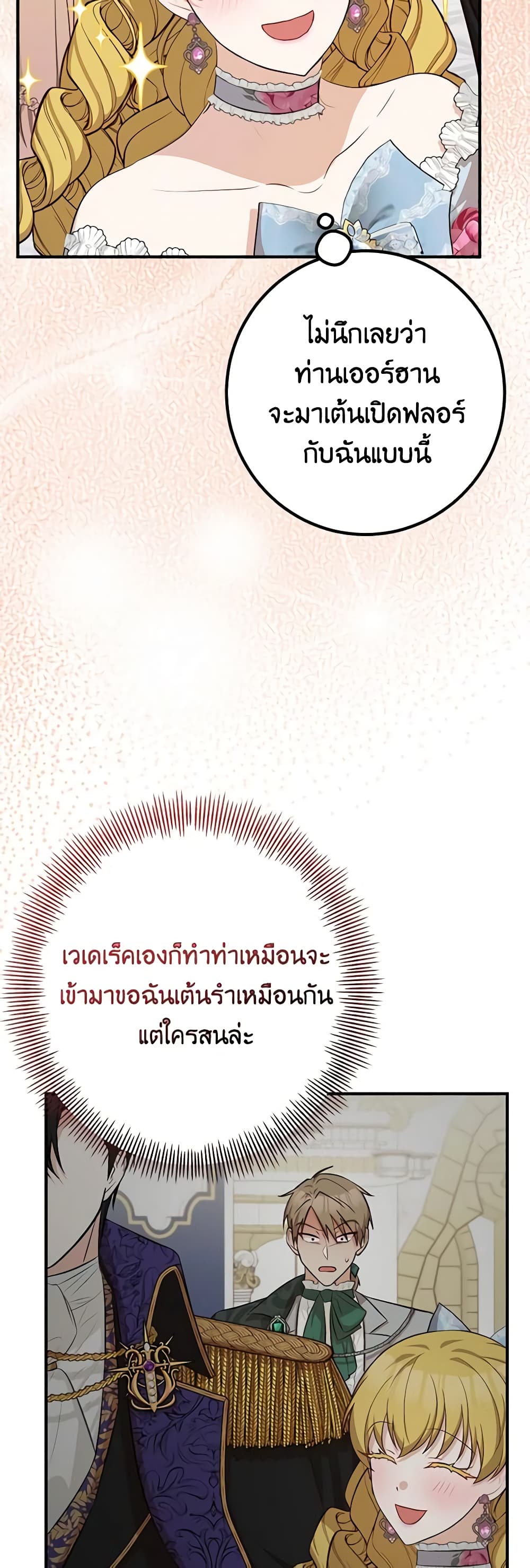 Doctor Resignation page 17
