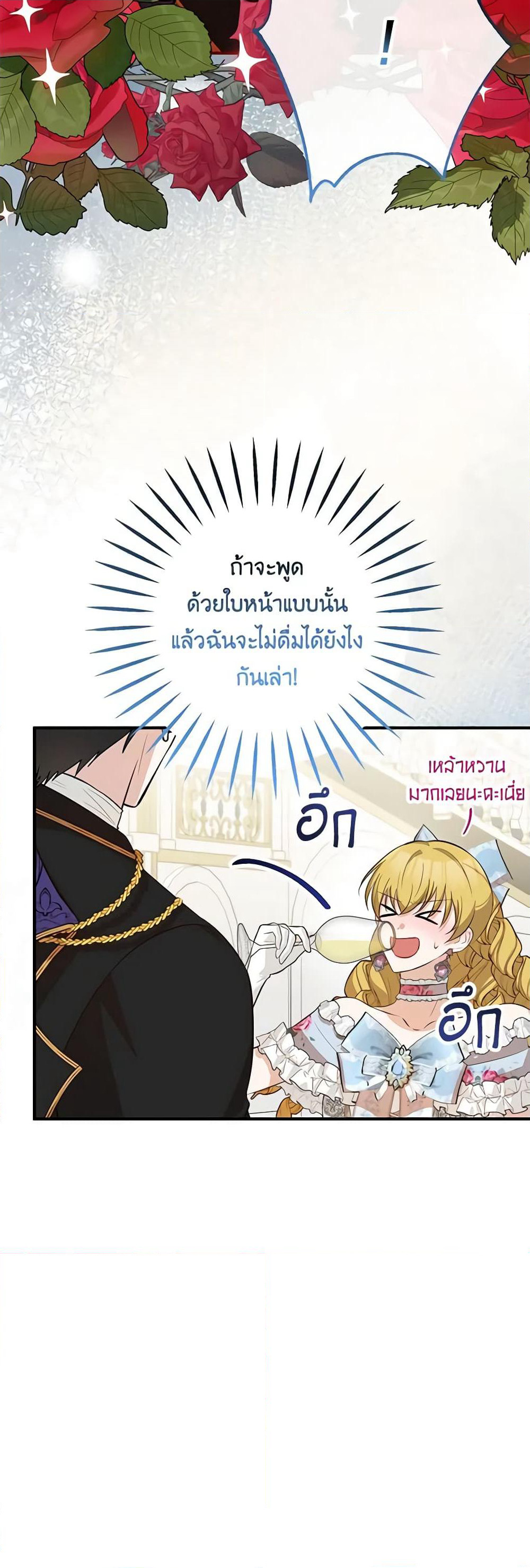 Doctor Resignation page 29
