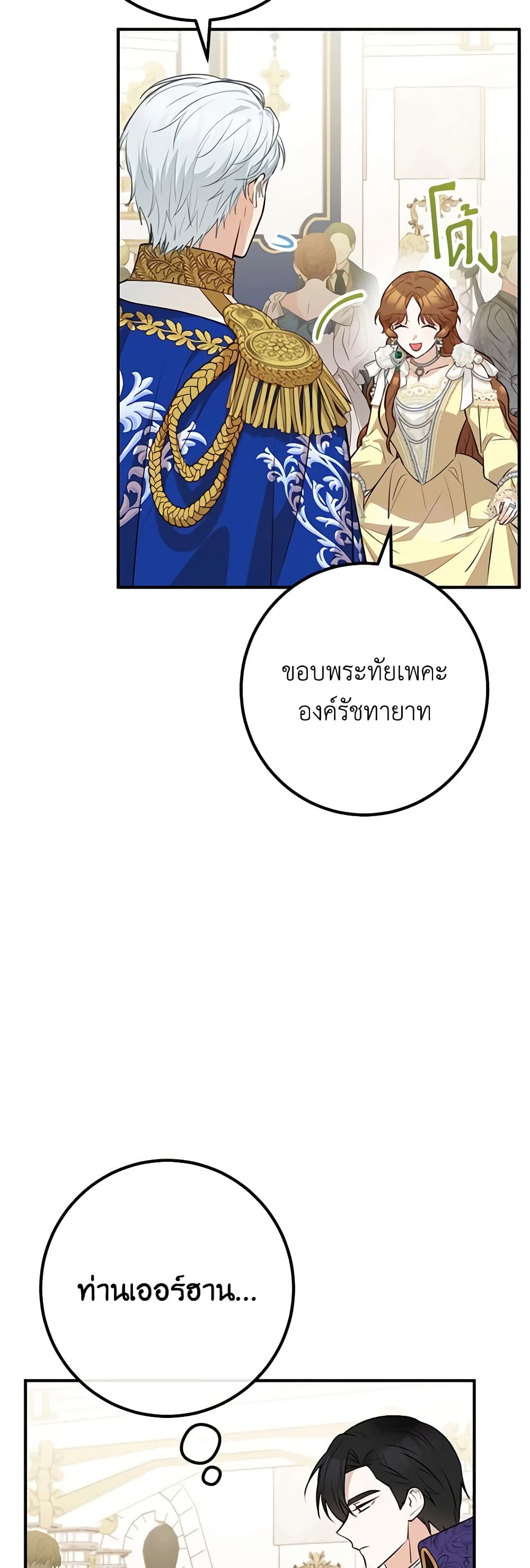 Doctor Resignation page 32
