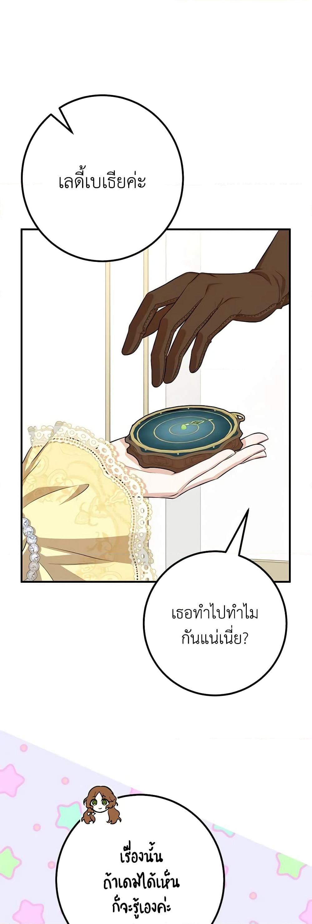 Doctor Resignation page 35
