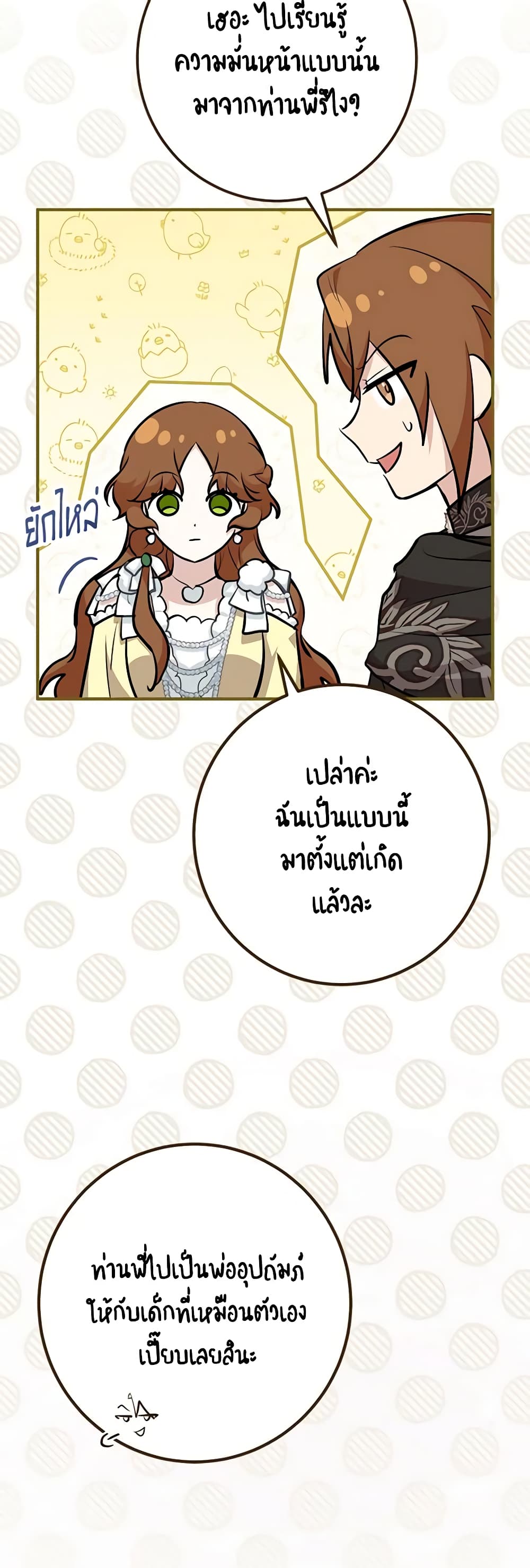 Doctor Resignation page 39