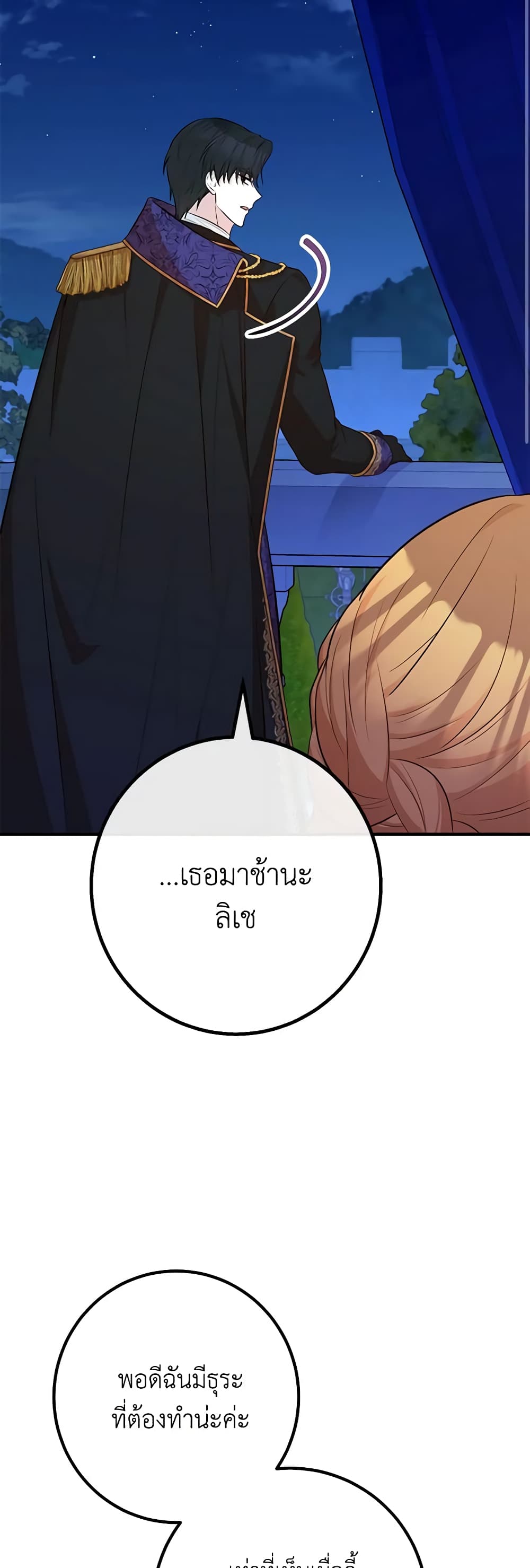 Doctor Resignation page 45