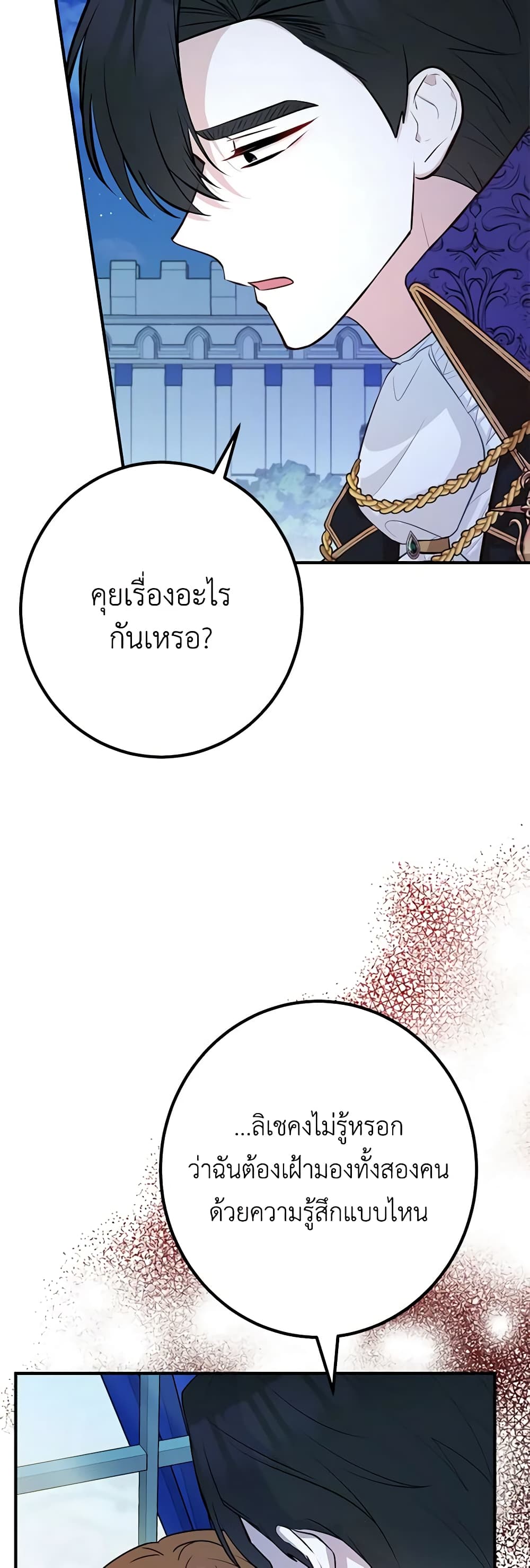 Doctor Resignation page 49