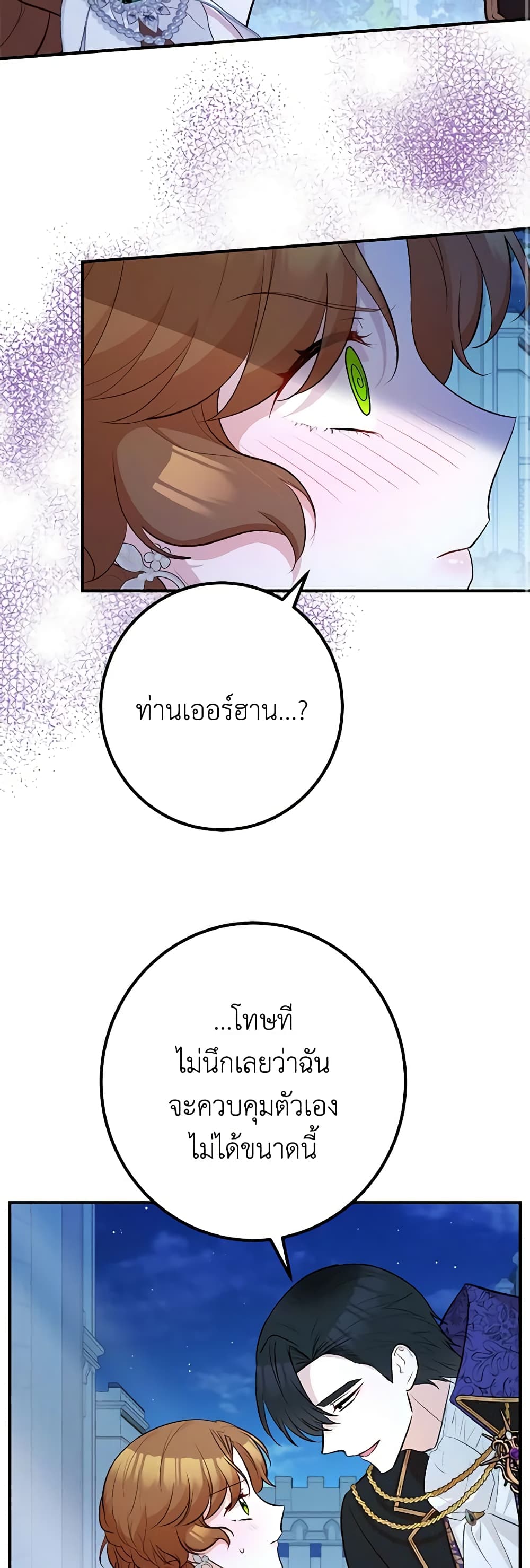Doctor Resignation page 52