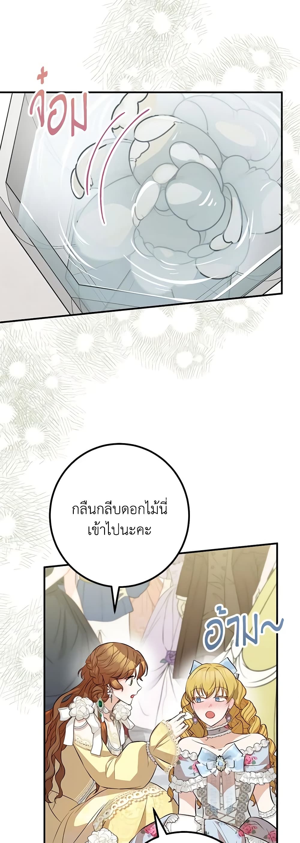 Doctor Resignation page 10