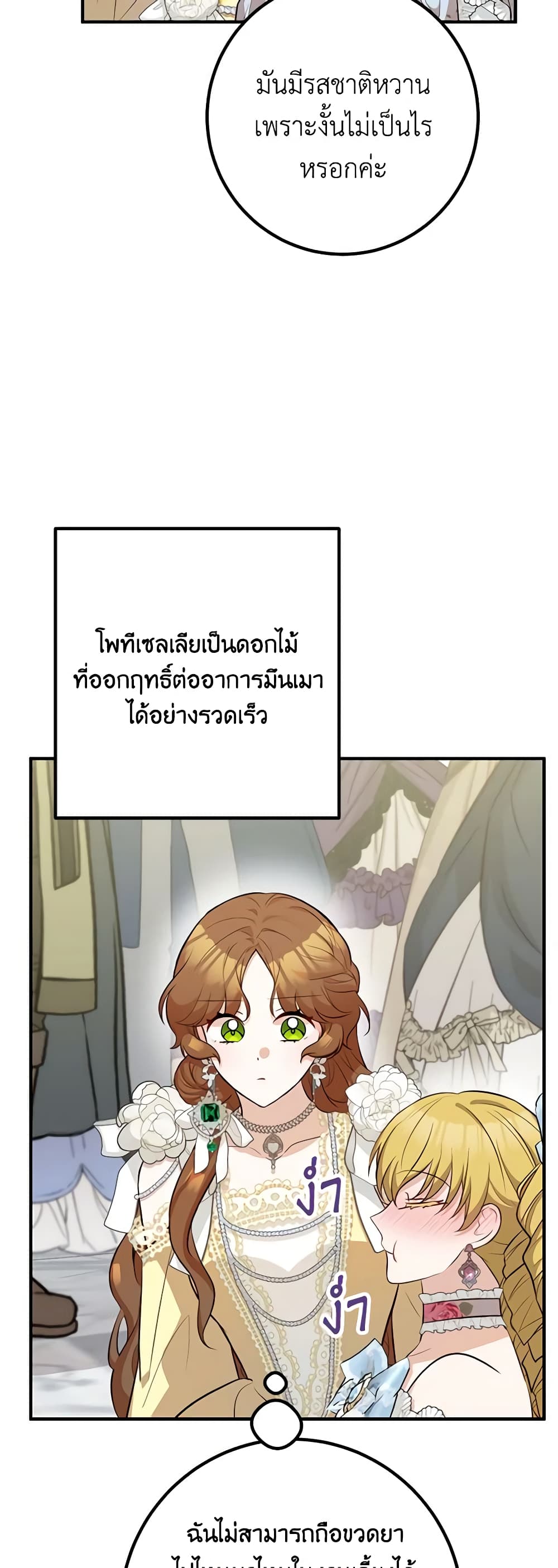 Doctor Resignation page 11