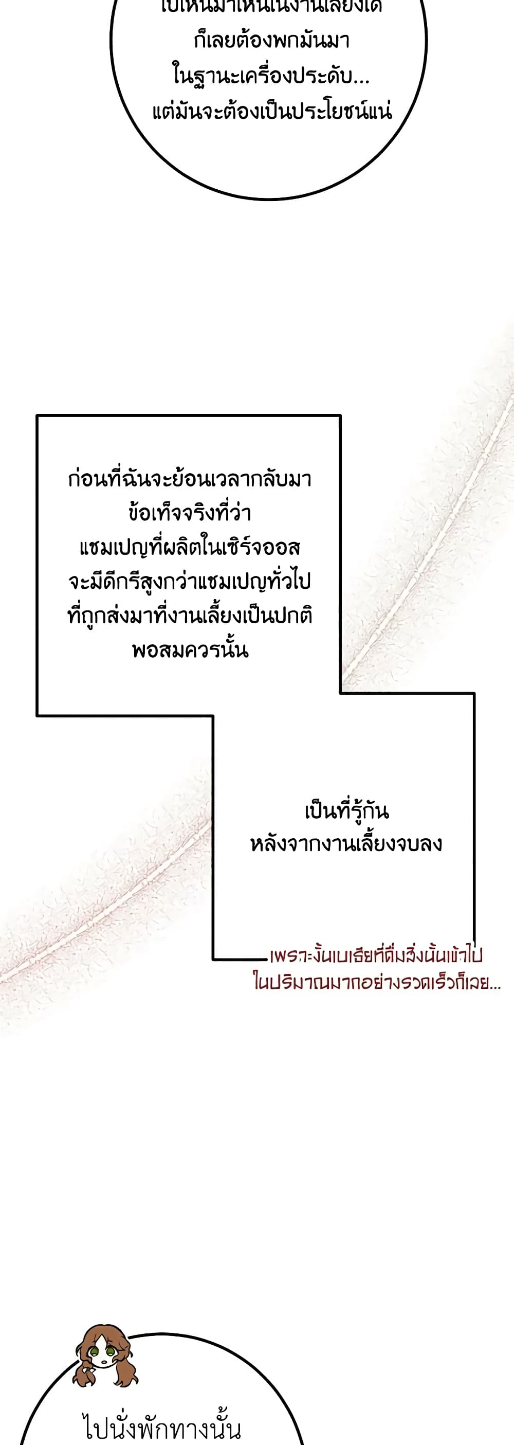 Doctor Resignation page 12