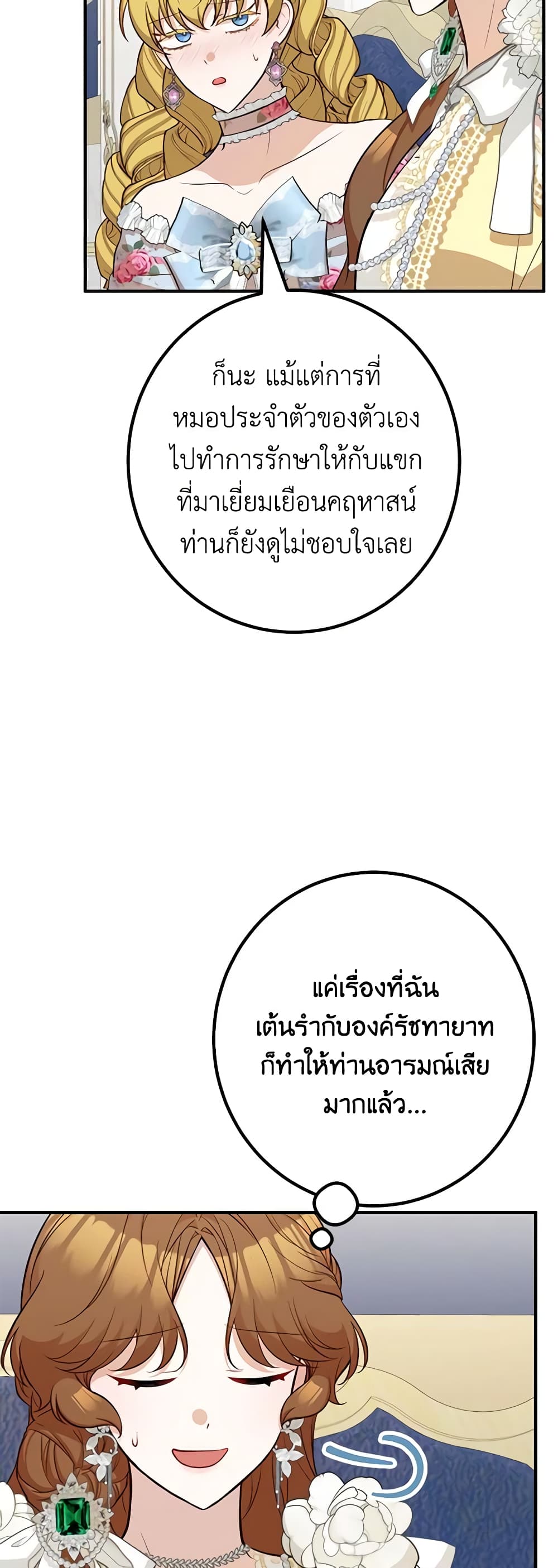 Doctor Resignation page 18