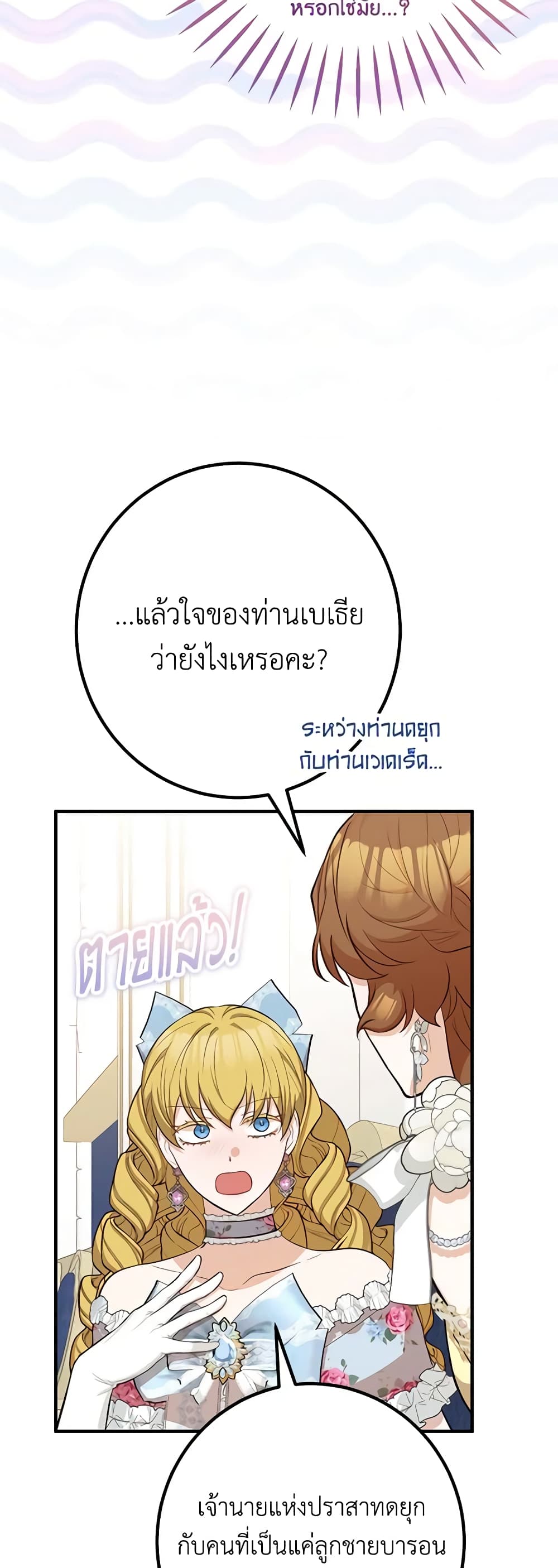 Doctor Resignation page 20