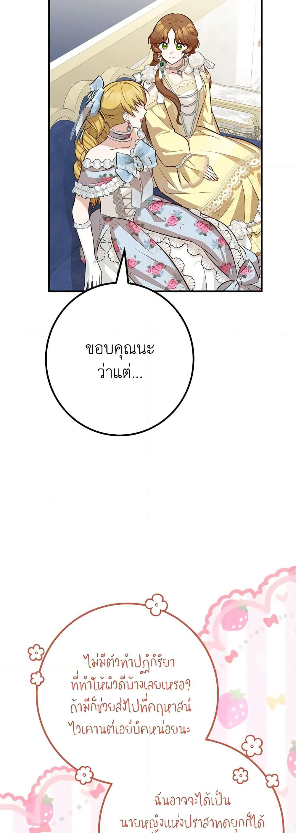 Doctor Resignation page 23