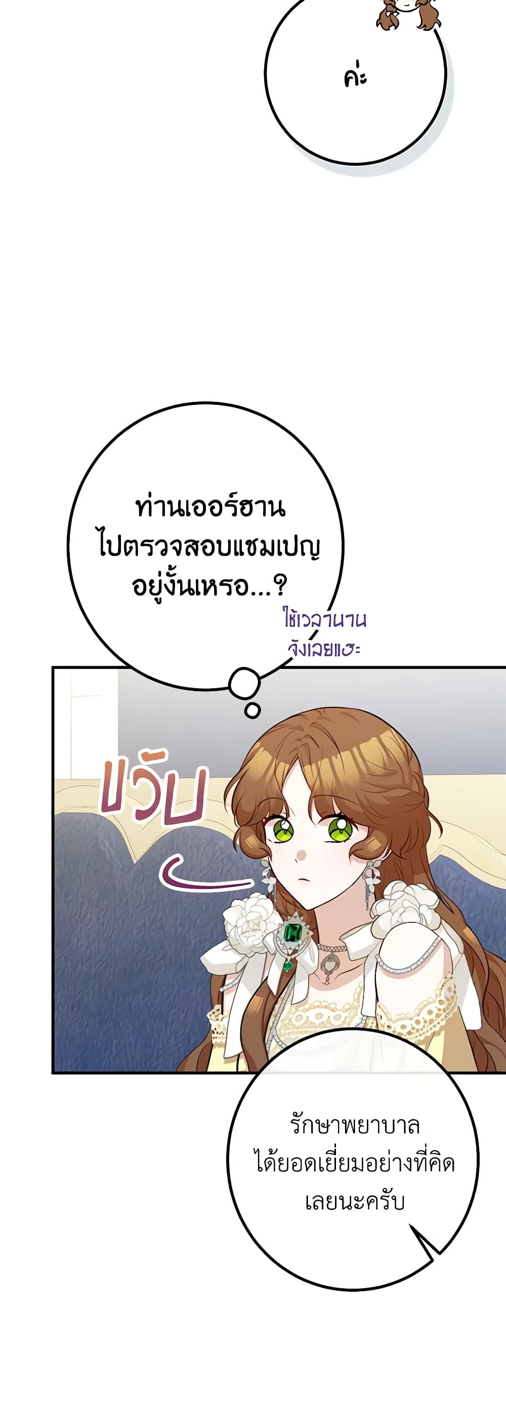 Doctor Resignation page 25