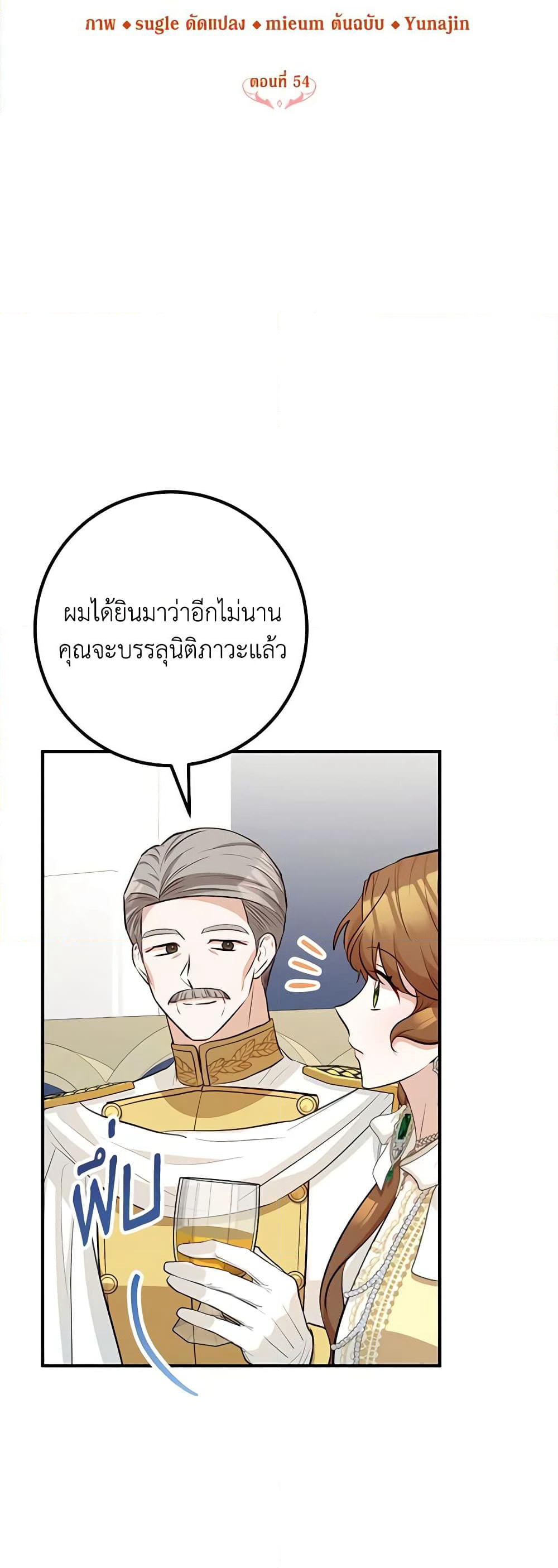 Doctor Resignation page 29